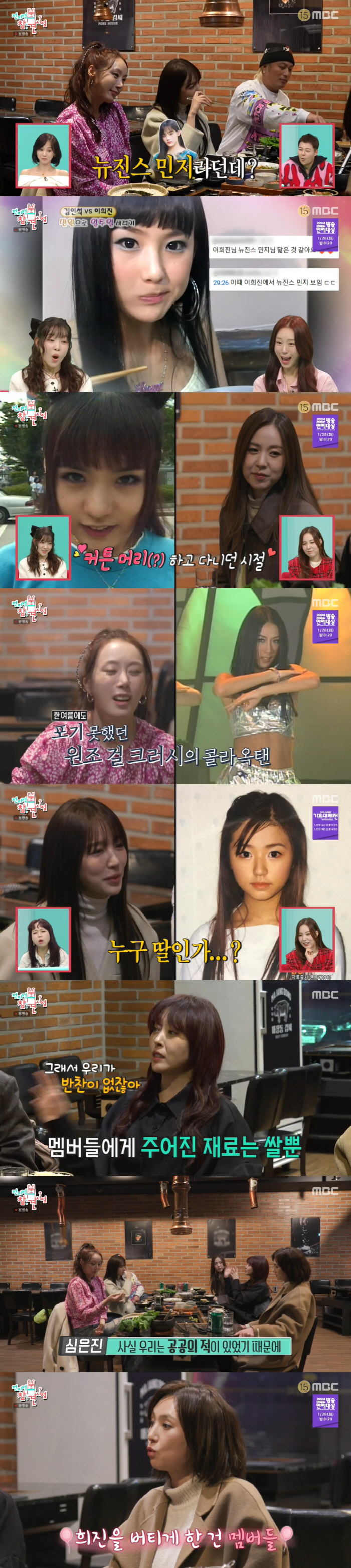 베이비복스 이희진 "우울증으로 30kg까지 빠져...돈 떼여 심은진이 받…