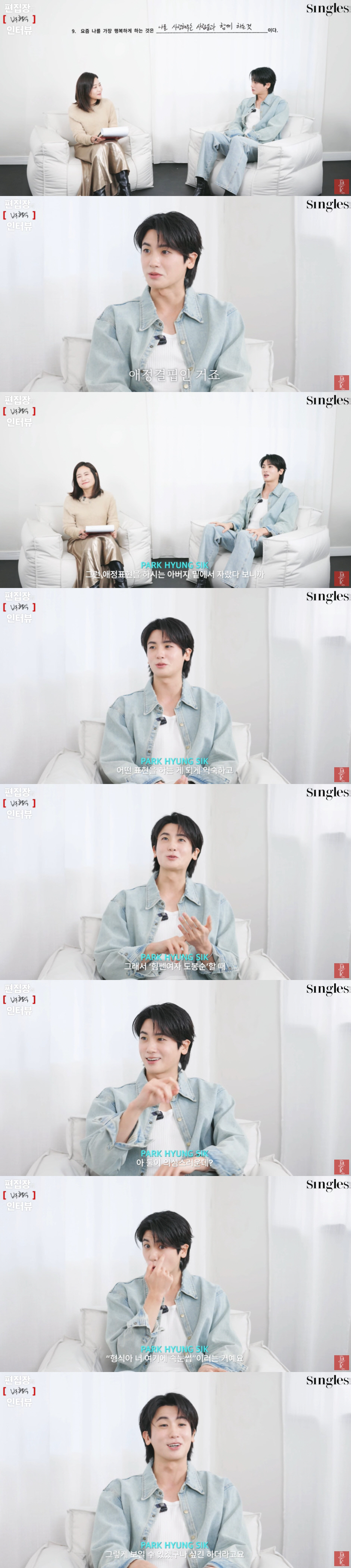 "애정 표현 안 숨겨" 박형식·박보영, ♥열애설 터진 '설레는 스킨십' …