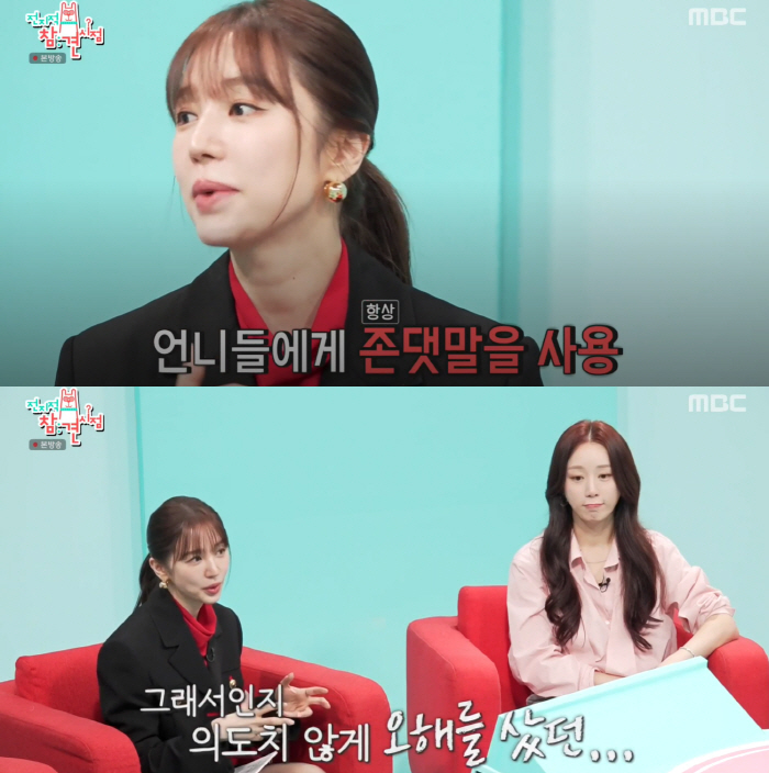 “윤은혜를 때렸다고”..불화설에 입연 베복, “존댓말 때문에 그런 것” …