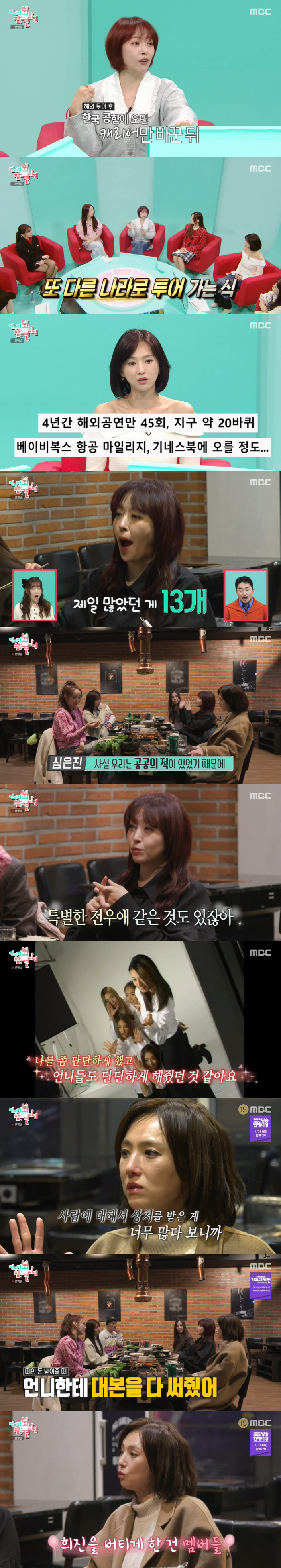 이희진, “몸무게 30kg. 죽을 고비 넘겨” 깡마른 이유 고백 (전참시…