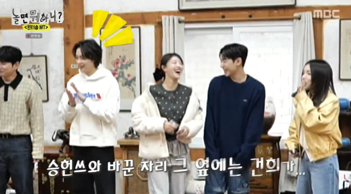송건희와 핑크빛 이미주, 결별 후 다시 불붙은 ♥..유재석 “교묘하다” …