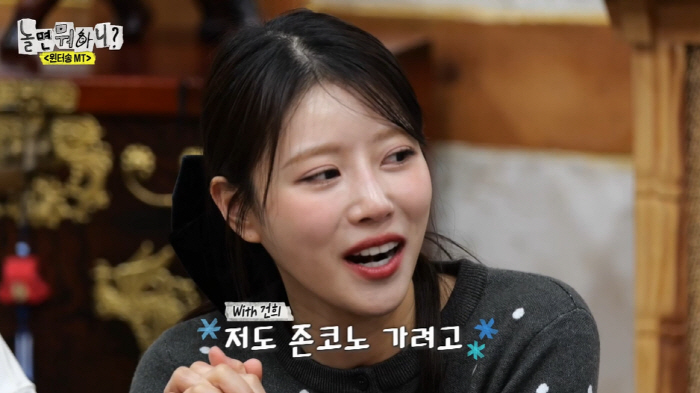 송건희와 핑크빛 이미주, 결별 후 다시 불붙은 ♥..유재석 “교묘하다” …