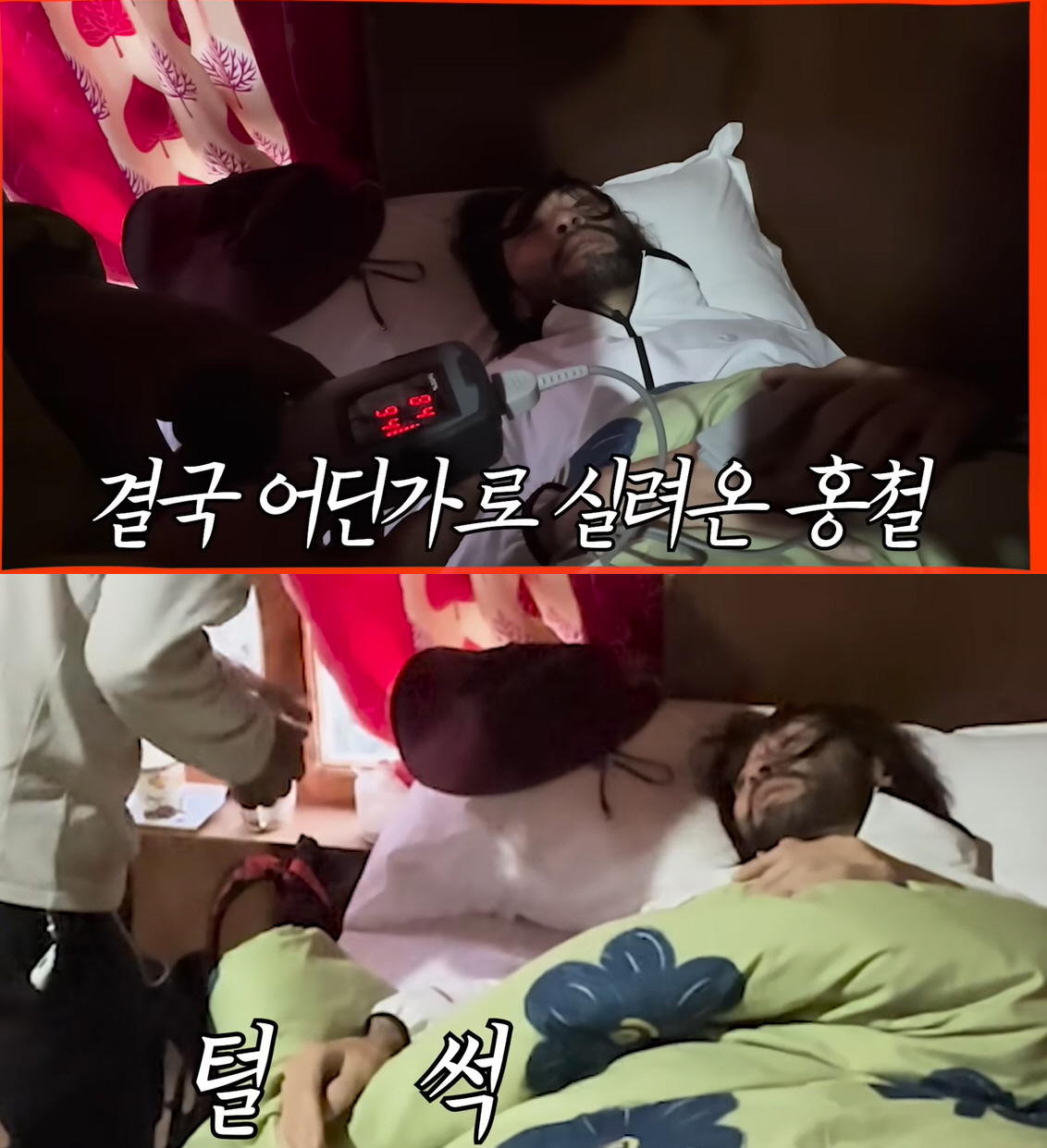 노홍철, 히말라야서 사망 위기..뇌 손상 위험에 유언까지 [종합]