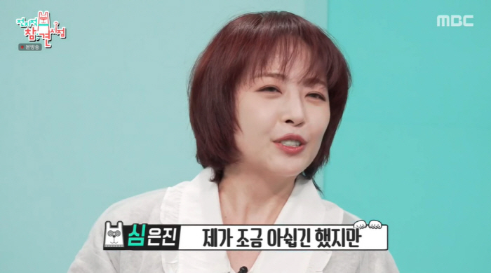 [SC리뷰] 베이비복스 심은진, 44세 노산 걱정 "시험관 중이라 얼굴 …