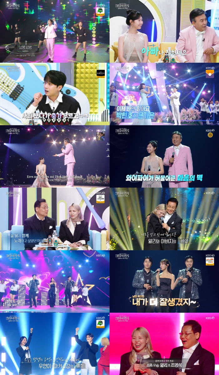 은가은♥박현호, 결혼식 3개월 앞두고 또 경사났네...수줍은 예비부부의 …