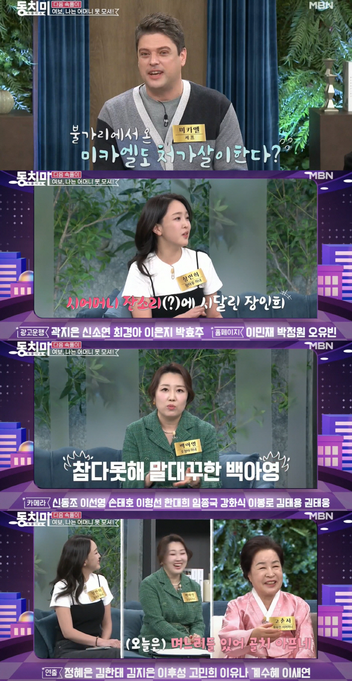 이용식 사위 원혁, 상상도 못했던 처가살이 “행복할 줄 알았는데..” (…