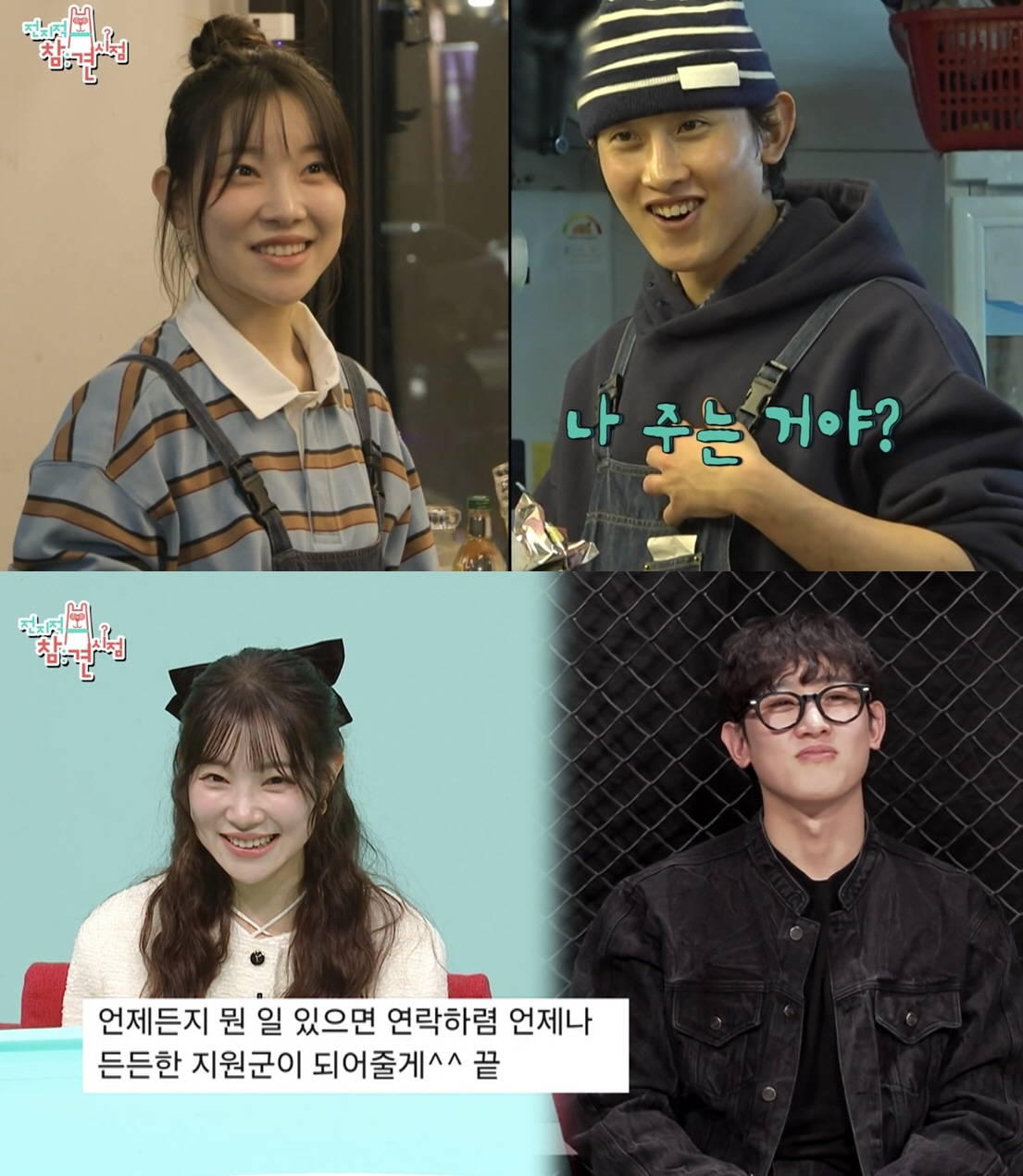 김아영, 매니저 활동하는 '훈남 친오빠' 공개...돈독한 남매애 훈훈 (…