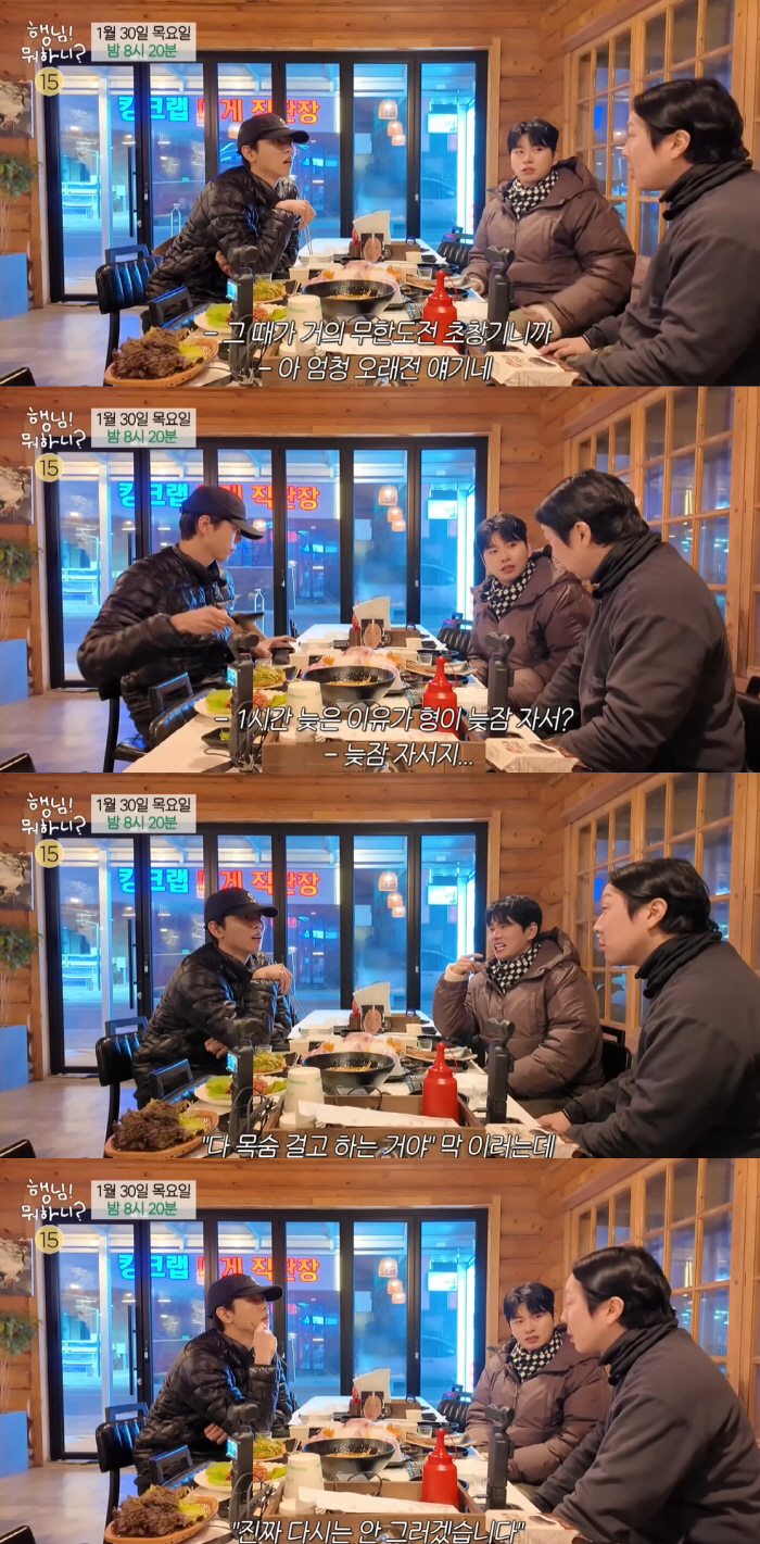 유재석, 무서울 정도로 화났다..늦잠에 촬영 1시간 늦자 분노 "목숨 걸…