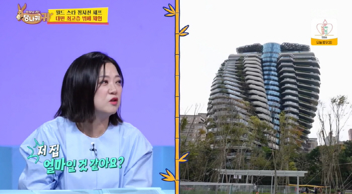 김숙, 재력 어마어마하네...780억대 초호화 주택 구입하나 "한 채 사…