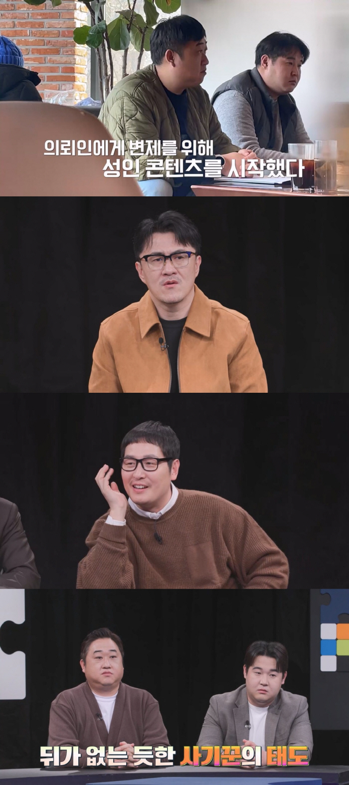 데프콘, 5억 사기친 '19금 인플루언서' 배짱에 경악…"법과 싸우나"(…