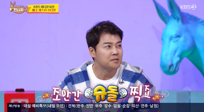 전현무, 20세 연하 ♥홍주연과 결혼까지 노리나..."조만간 '슈돌' 찍…