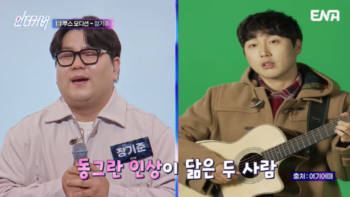 장범준 친동생 등장.."매니저 그만두고 아티스트 꿈꿔" ('언더커버')[…