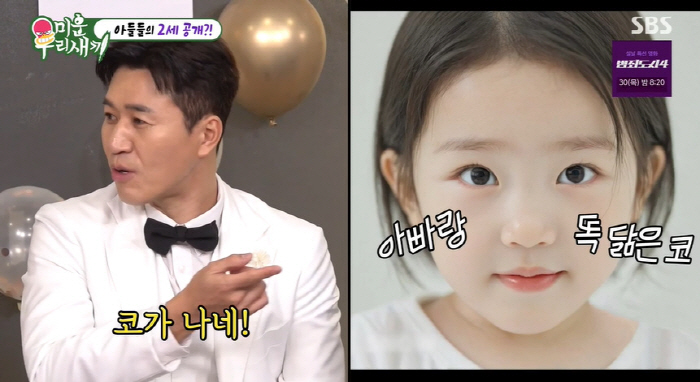 김종민, 2세 사진 속 ♥예비 신부 얼굴...'김지원+아이린' 닮은꼴 (…