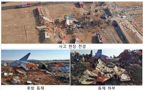 [제주항공 사고 예비보고서 캡처. 재판매 및 DB 금지]