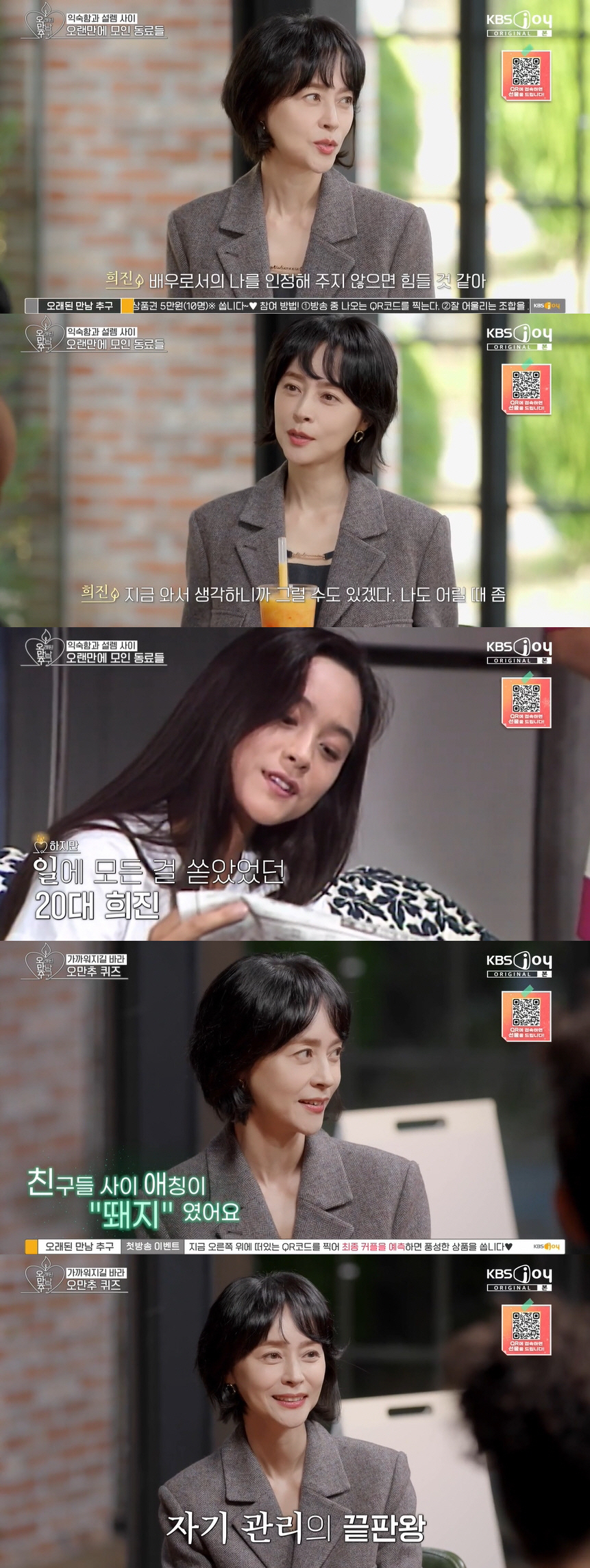 '49세' 우희진, 복근 뽐낸 화끈한 비키니 자태 "20대 초반 몸매로 …