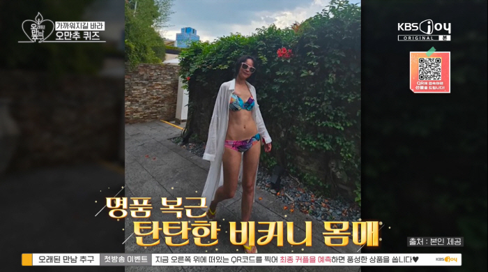 [SC리뷰] "20대 초반 몸매로 돌아가고 있어"…우희진, 먹어도 살안찌…