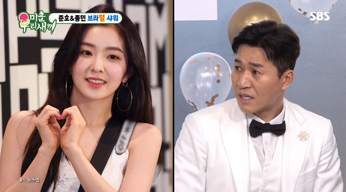 [종합] 김종민 "예비신부는 김지원·아이린 닮은꼴"…신동엽 "임원희만 부…
