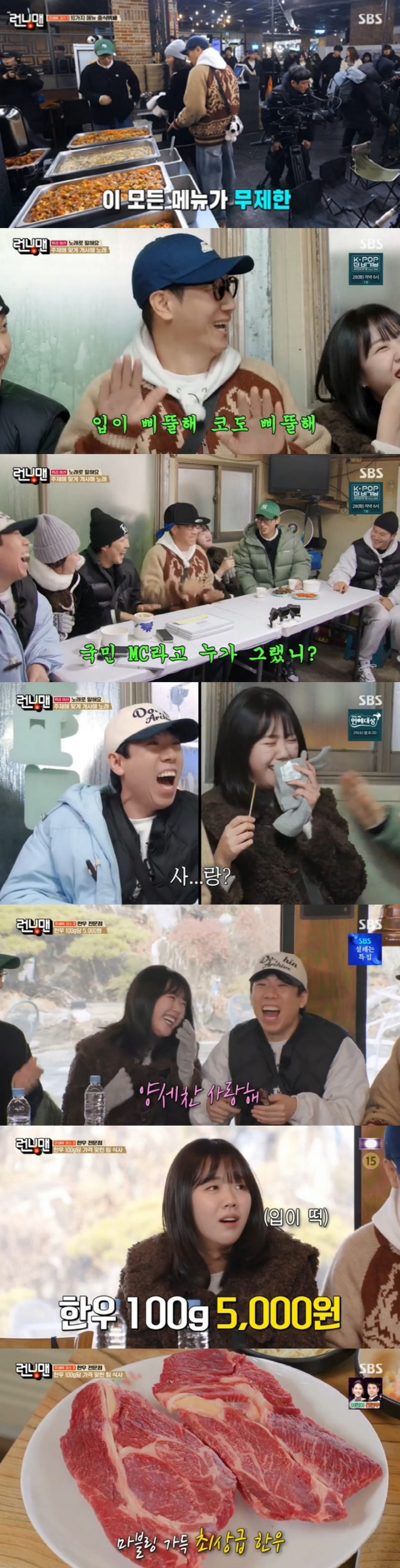 양세찬, 지예은 향한 직진 ♥고백…"강훈이 말고 나 어때? 널 사랑해"(…