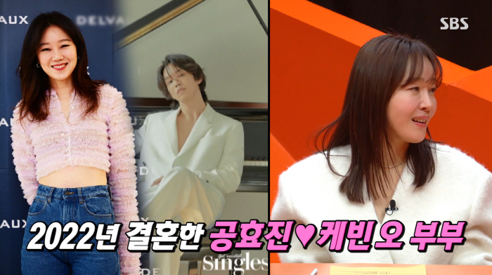 "공효진♥케빈오, 처음 만날때 옆에 있었다"…엄지원의 촉 "(연인) 되는…