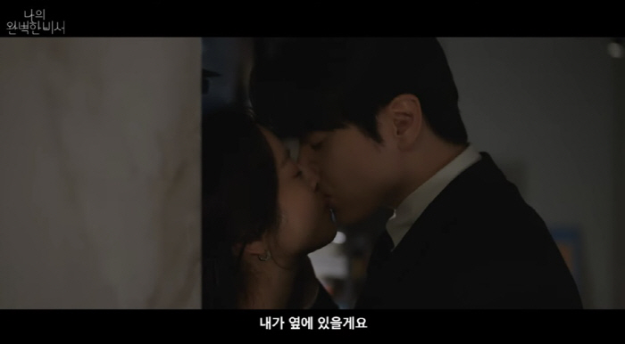 한지민♥이준혁 뜨밤, 본격 어른 연애 "항상 옆에 있을게요" ('나완비'…