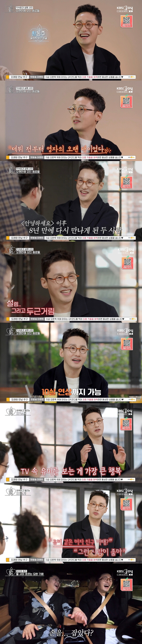 '7살 연하' 황동주, '57세' 이영자와 ♥핑크빛…"설렘과 두근거림 느…