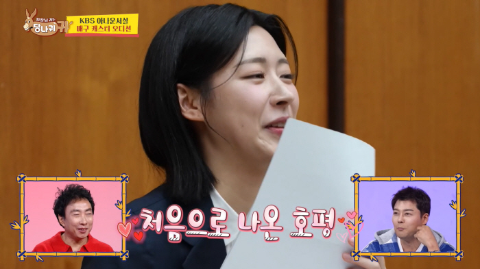 [SC리뷰] 전현무, '핑크빛' 홍주연과 "'슈돌'찍지 뭐"…열애설 다시…