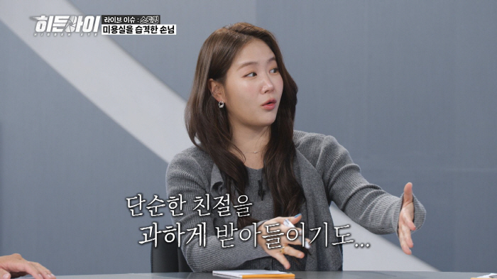 소유, 수십통 전화에 만남요구男→급기야 미용실까지 난입에 "눈이 돌았다"…