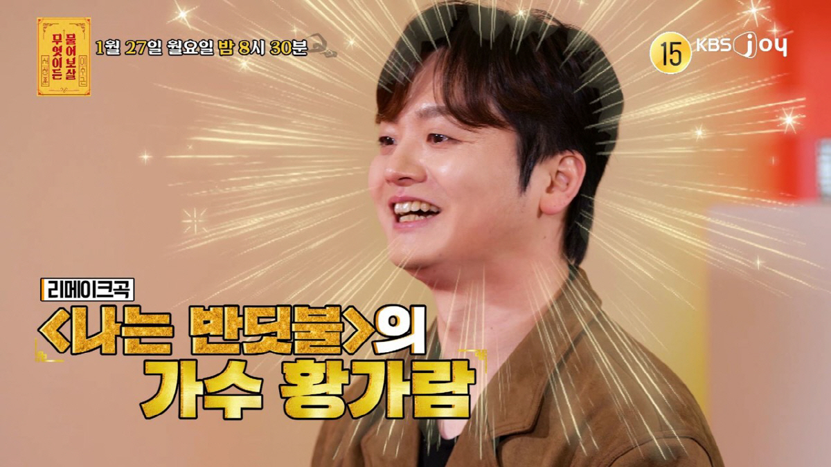 '나는 반딧불' 황가람 "노래 좋은데 생각보다 못해…무작정 상경해서 노숙…