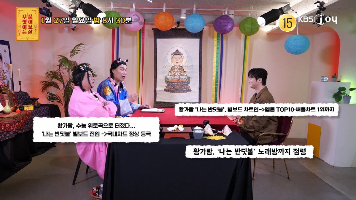 '나는 반딧불' 황가람 "노래 좋은데 생각보다 못해…무작정 상경해서 노숙…