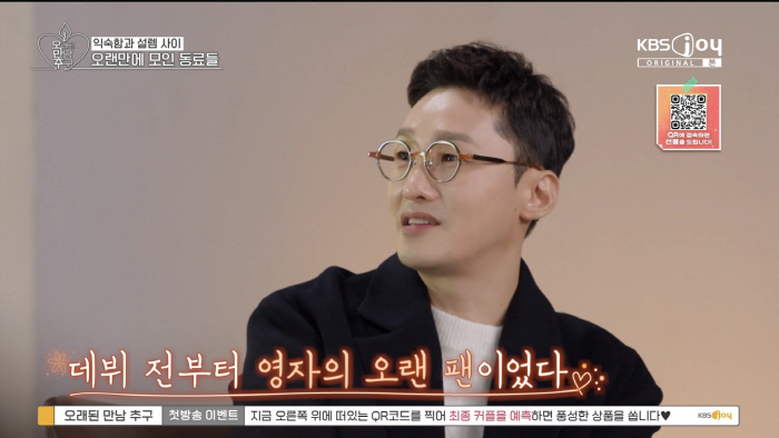 [SC이슈] "이영자, 이번엔 진짜 시집가나"…황동주와 벌써 손까지 잡았…