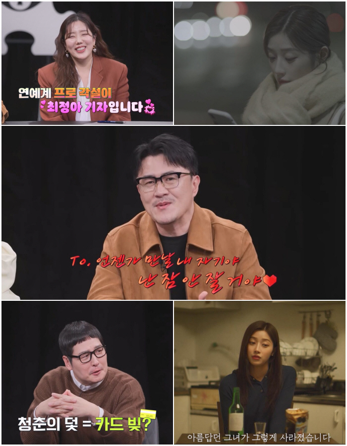 데프콘 "연애하면 잠 안자고 빚도 대신 갚아줄 것" ('탐정들의 영업비밀…