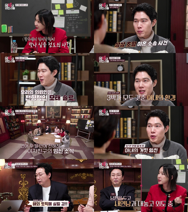 이지혜, "임신부터 모든게 거짓말" 男사연에 '충격'…의뢰인母도 "이혼해…