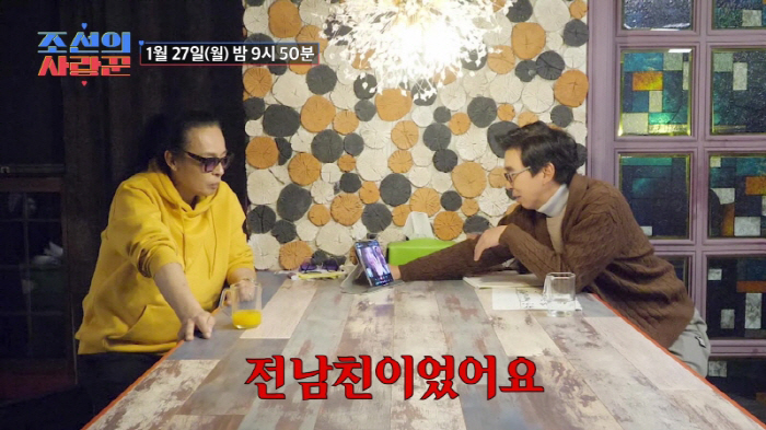 김태원 딸 "남친, 데이팅 어플 통해 만나"…쿨한 MZ 스타일, 김국진 …