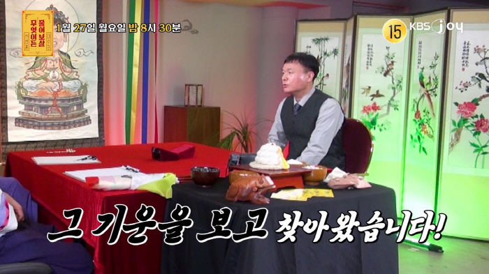 수맥풍수사 "이경규·서장훈에게 殺氣 느껴져"…"좋은 기운, 좋은데 쓰시라…
