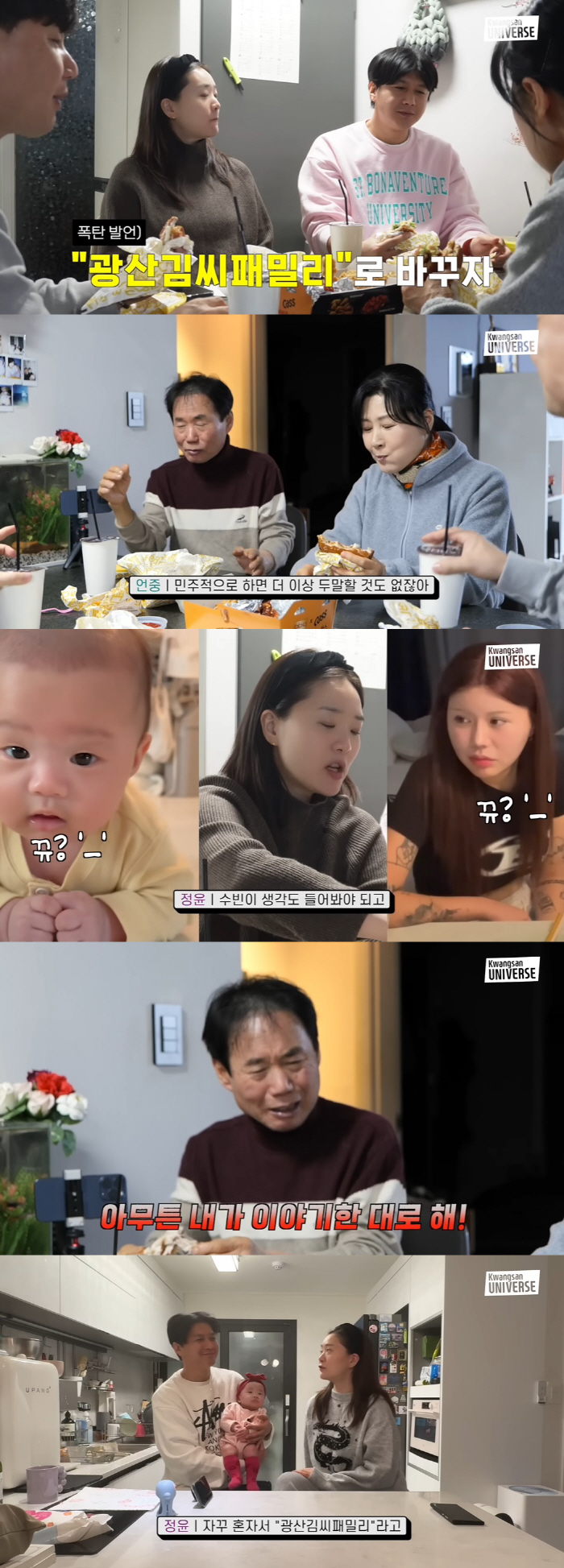 '김승현♥' 장정윤, 의견 무시하는 시父에 "되게 권위적이시네요?" ('…