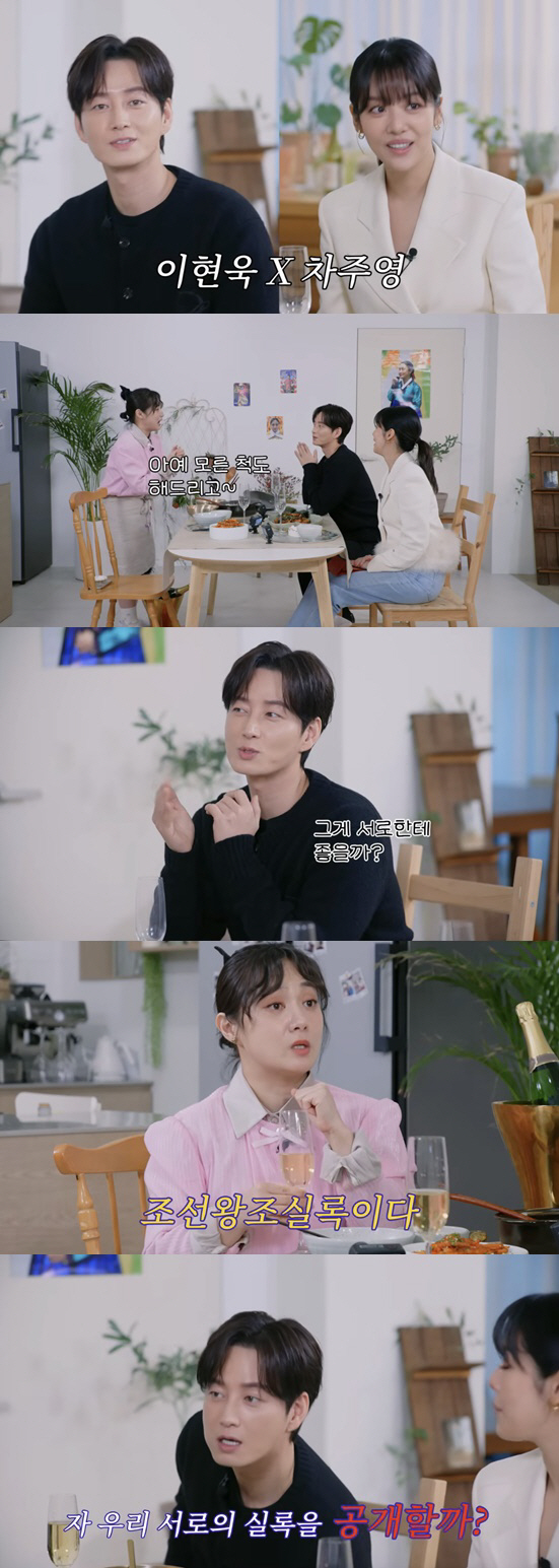 차주영, '원경' 떴는데 "사는 게 재미없어" 눈물 ('나래식')