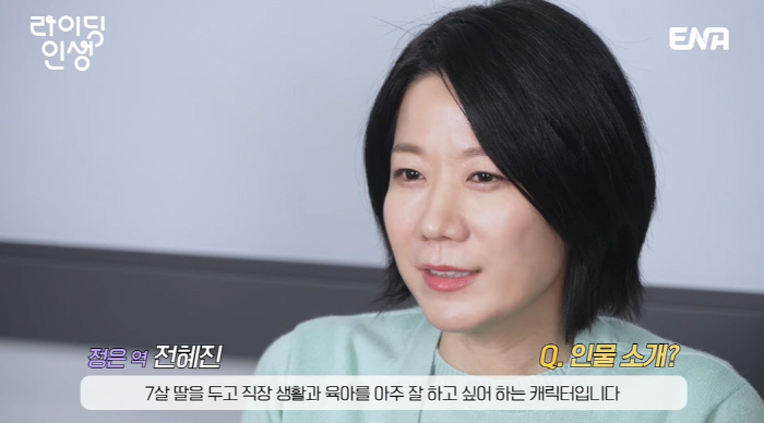 '故이선균 사별' 전혜진, 복귀작 메이킹서 밝은 근황.."돌아와줘 고마워…