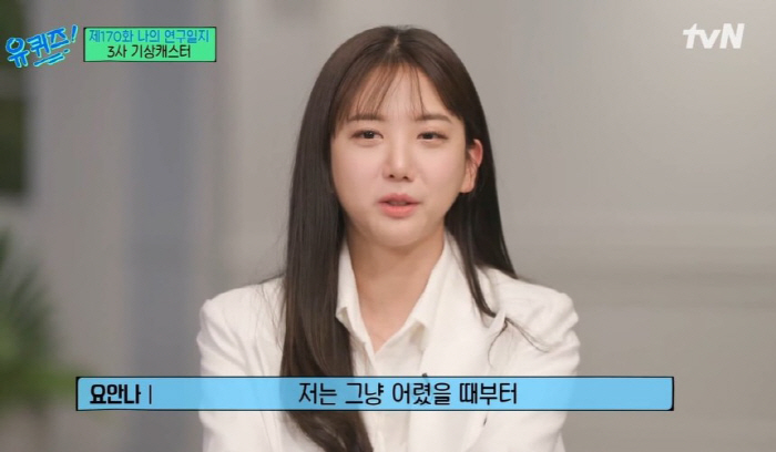 [종합] "오보 뒤집어 씌우고, 퇴근 막고"…故오요안나, 2750자 유서…