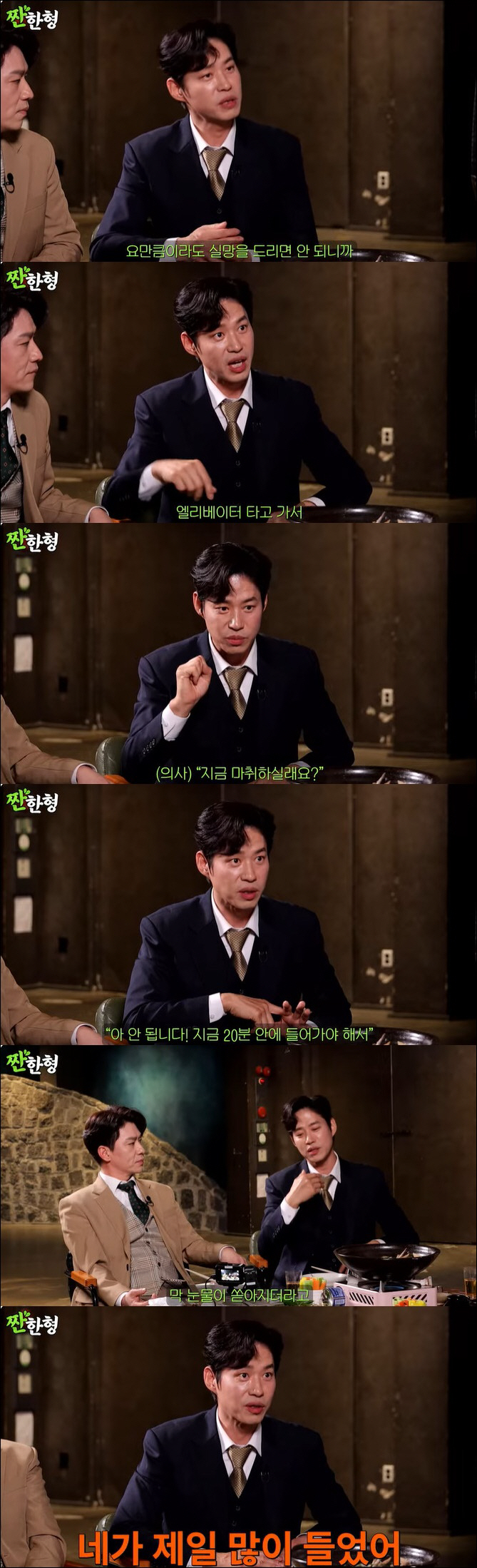 유준상 "공연 중 칼에 찔려 피 철철…쉬는 시간에 마취 없이 11바늘 꿰…