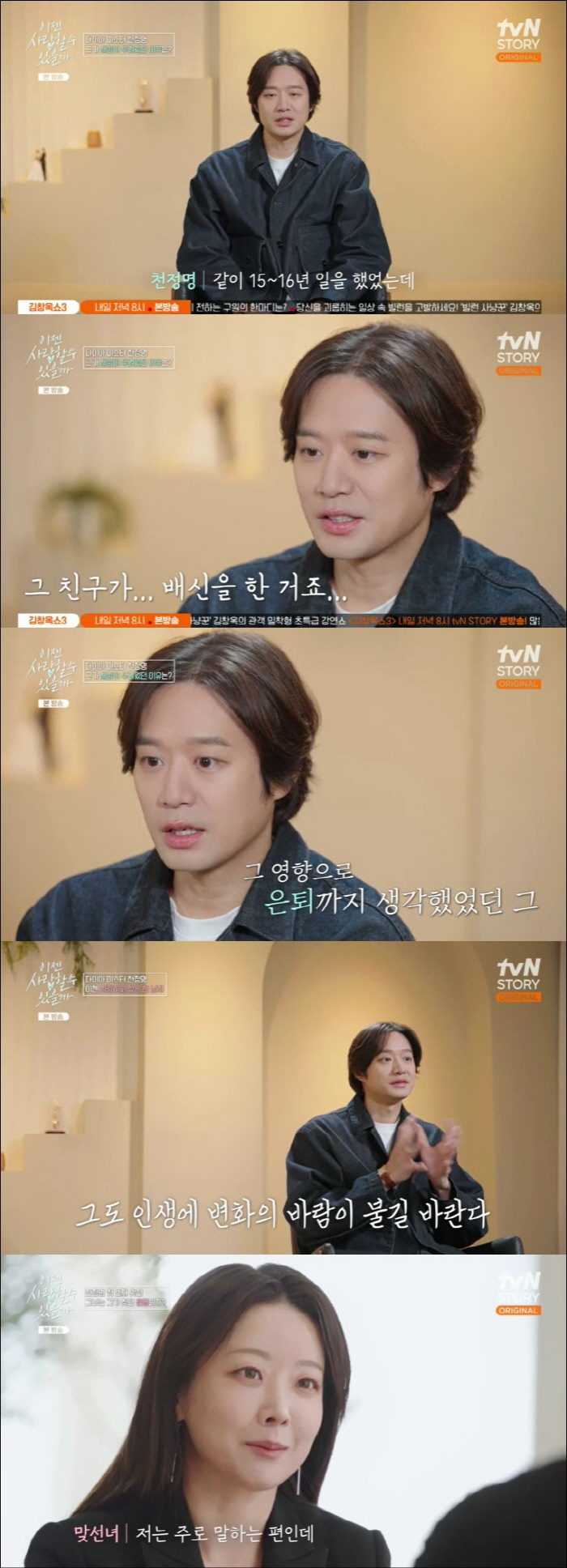천정명, '김희선 닮은꼴' 변호사와 맞선 "너무 닮아 깜짝, 밝아서 좋아…