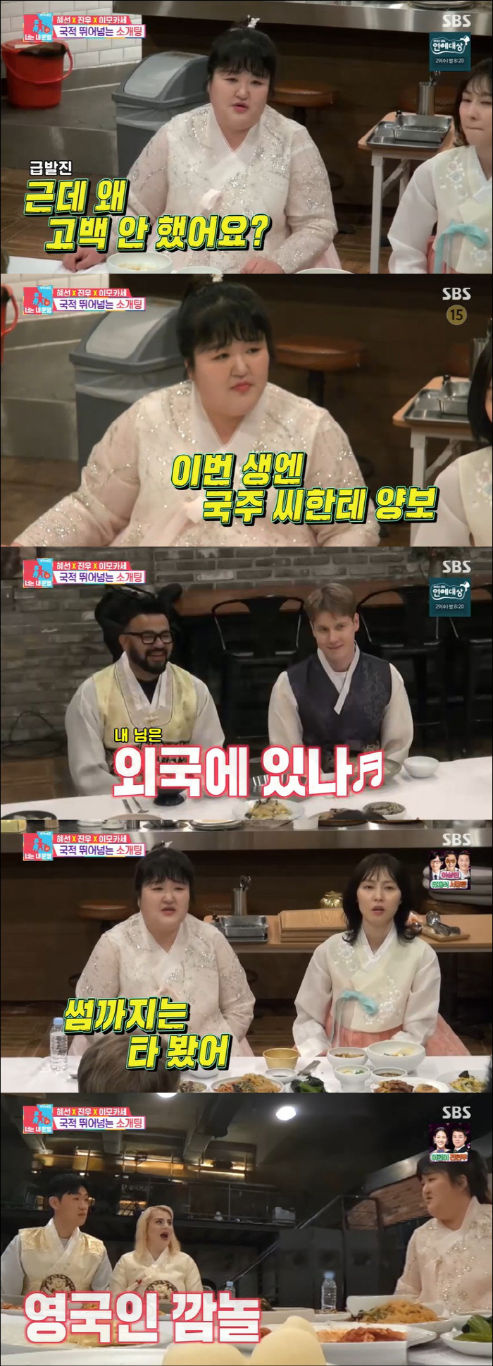 이국주, 국제 결혼가나...럭키와 핑크빛 터졌다 "왜 고백 안 했어" (…