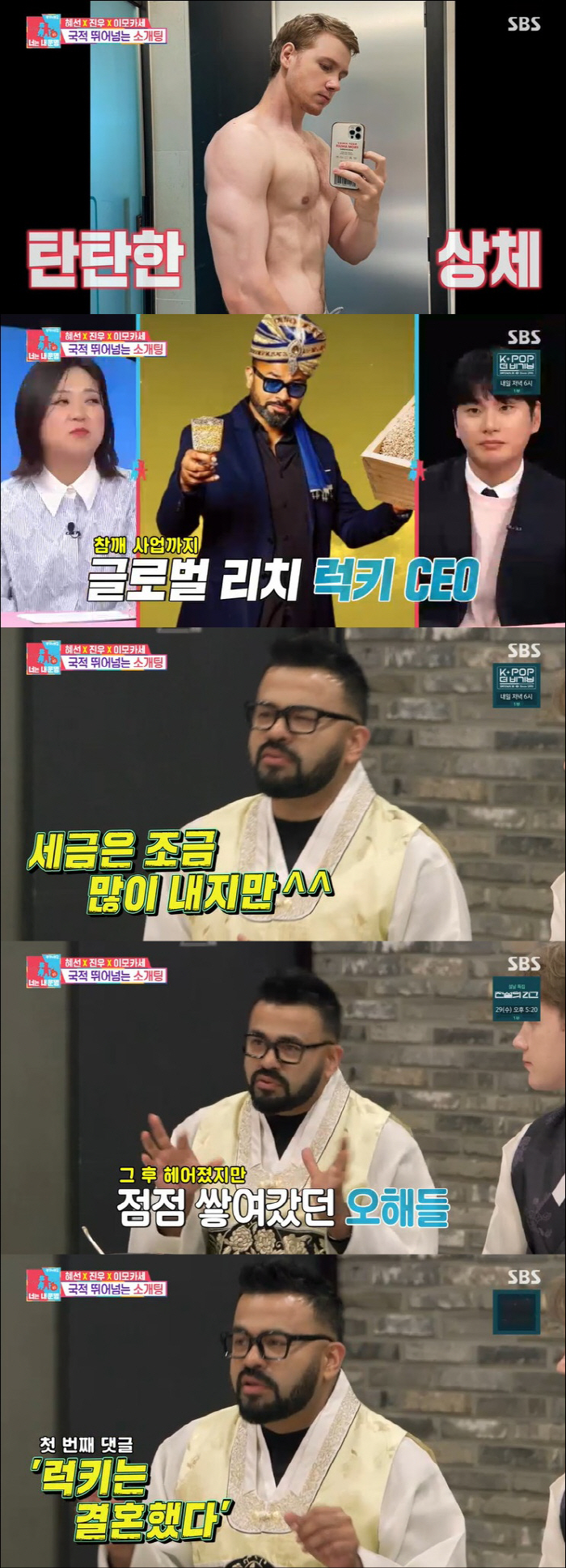 이국주, 국제 결혼가나...럭키와 핑크빛 터졌다 "왜 고백 안 했어" (…