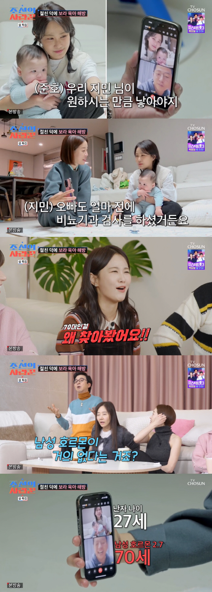 김지민, 결혼 앞두고 악재터졌다 "김준호♥ 남성호르몬 수치=70대" 충격…