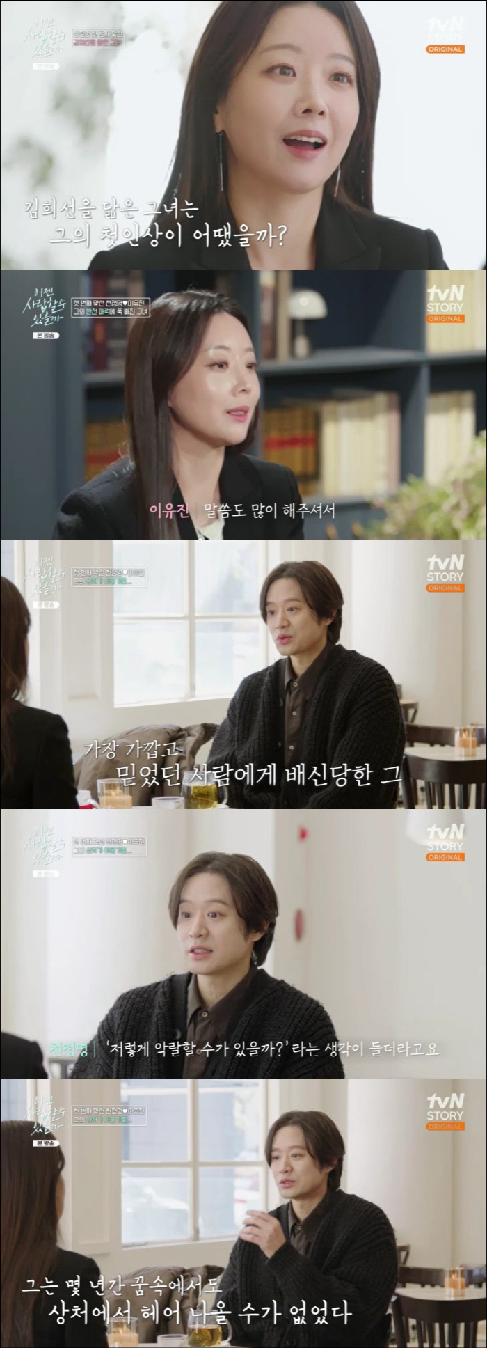 천정명 "15년 지기 매니저에 사기, 부모님도 피해…3년간 악몽 꿨다" …