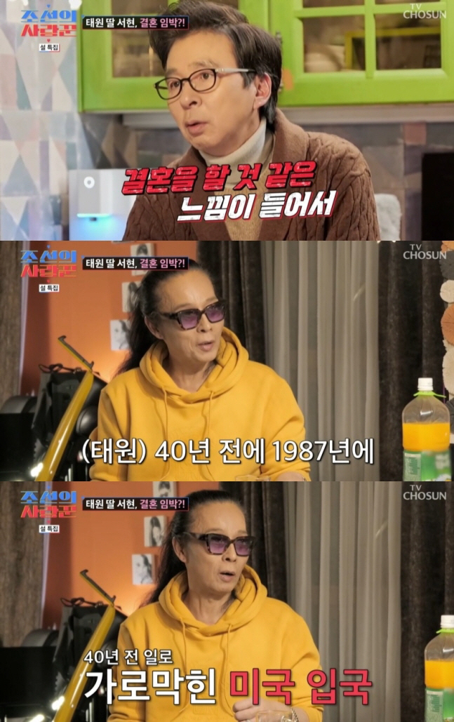 김태원, '대마초 전과'로 딸 결혼식 못볼 위기 "美 사위 못 만나" (…