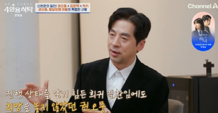 [SC리뷰] "아들 대학 보내려 1년간 탈락" 권오중, 희귀병 子 위한 …