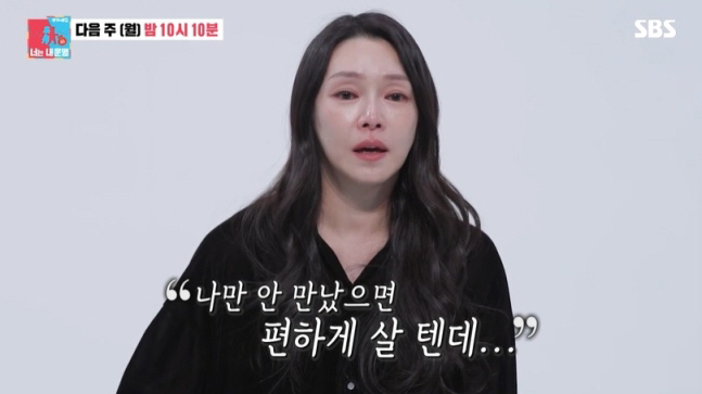 [SC리뷰] "도장만 찍으면 이혼" 차지연♥윤은채, 헌신의 대가…충격 위…