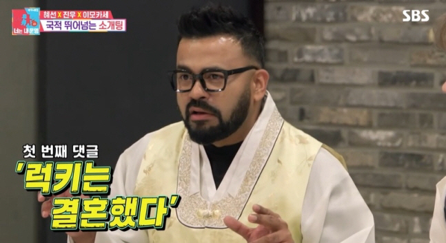 [SC리뷰] "결혼? 이혼? 구청 가서 확인해봐라" 럭키, 과거 발언 후…