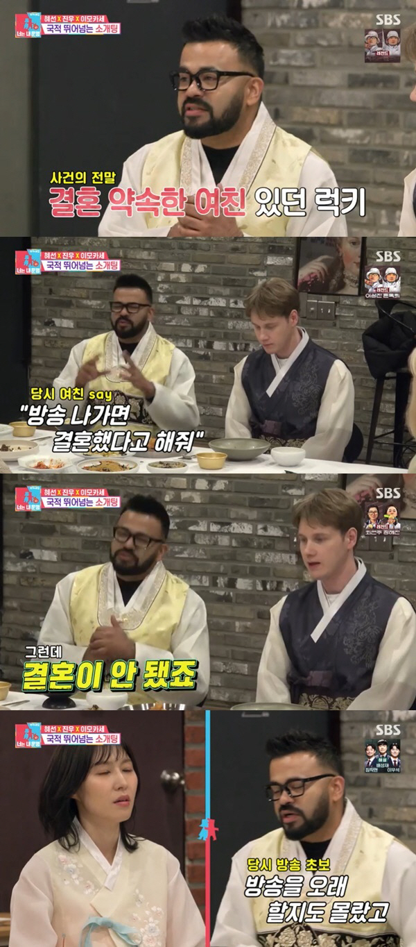 럭키, 이혼설 전말 "오래사귄 여친이 결혼했다고 방송서 말해달라.." […
