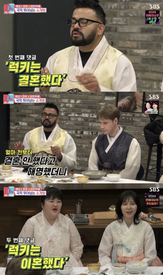럭키, 이혼설 전말 "오래사귄 여친이 결혼했다고 방송서 말해달라.." […